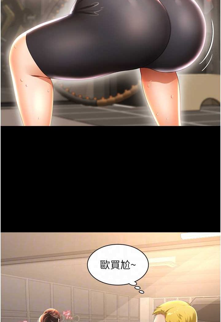 第3话-臀缝间的淫靡爱液 - 第42.jpg页