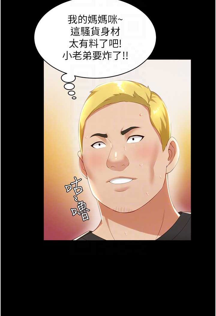 第3话-臀缝间的淫靡爱液 - 第44.jpg页