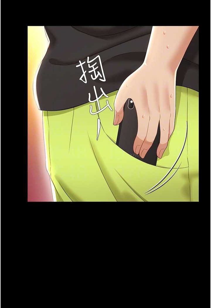 第3话-臀缝间的淫靡爱液 - 第45.jpg页