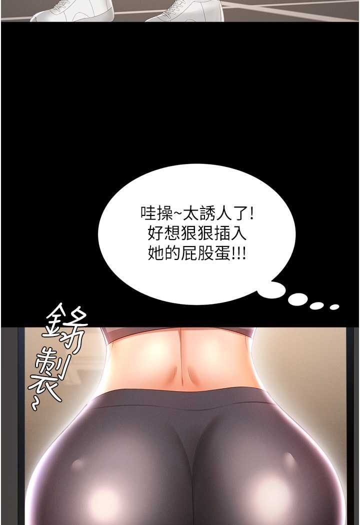 第3话-臀缝间的淫靡爱液 - 第47.jpg页