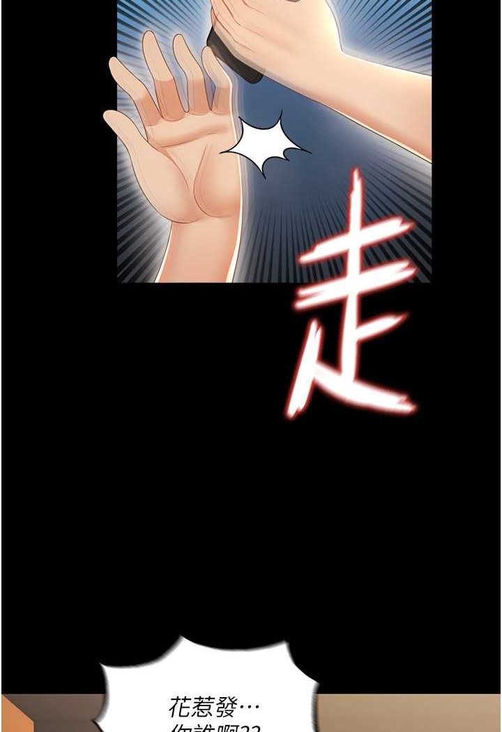 第3话-臀缝间的淫靡爱液 - 第49.jpg页