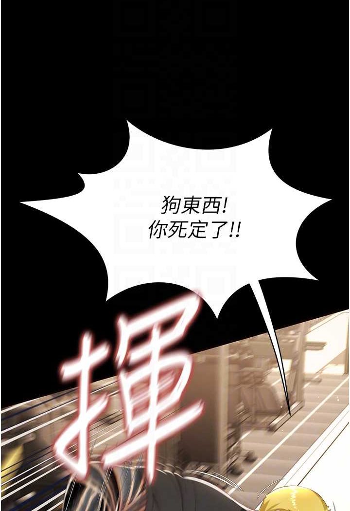 第3话-臀缝间的淫靡爱液 - 第53.jpg页