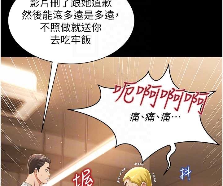 第3话-臀缝间的淫靡爱液 - 第58.jpg页