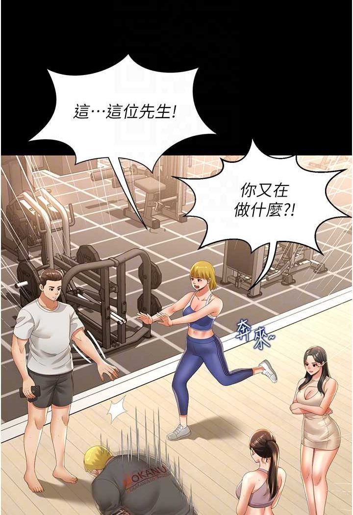 第3话-臀缝间的淫靡爱液 - 第60.jpg页