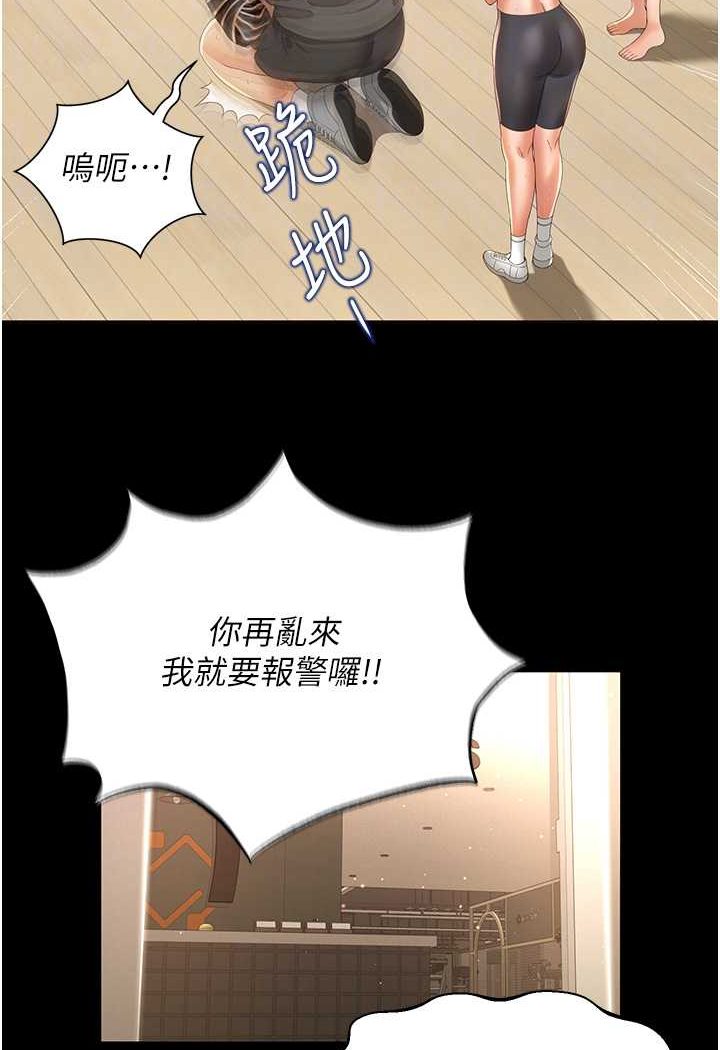 第3话-臀缝间的淫靡爱液 - 第61.jpg页