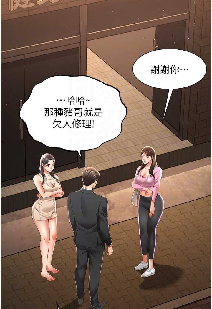 第3话-臀缝间的淫靡爱液 - 第64.jpg页