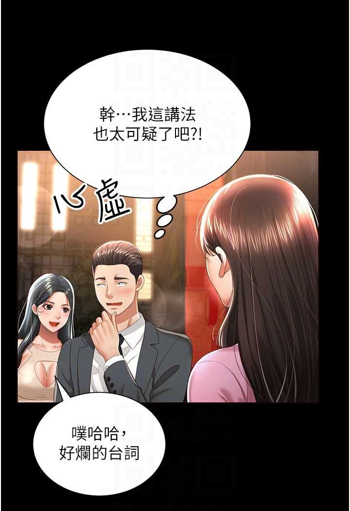 第3话-臀缝间的淫靡爱液 - 第67.jpg页