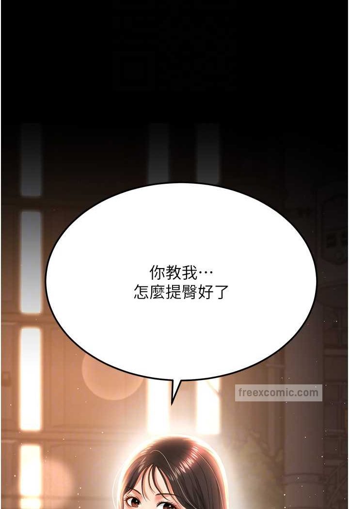 第3话-臀缝间的淫靡爱液 - 第69.jpg页