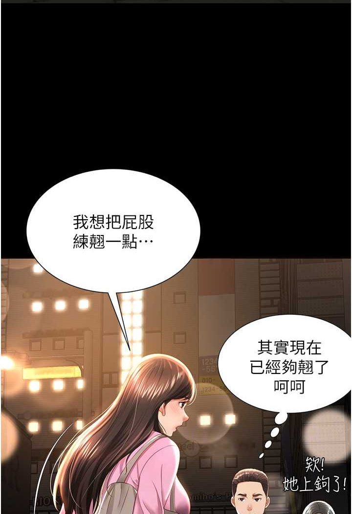 第3话-臀缝间的淫靡爱液 - 第72.jpg页