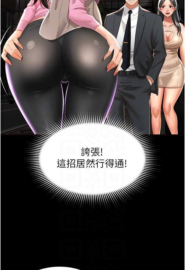 第3话-臀缝间的淫靡爱液 - 第73.jpg页