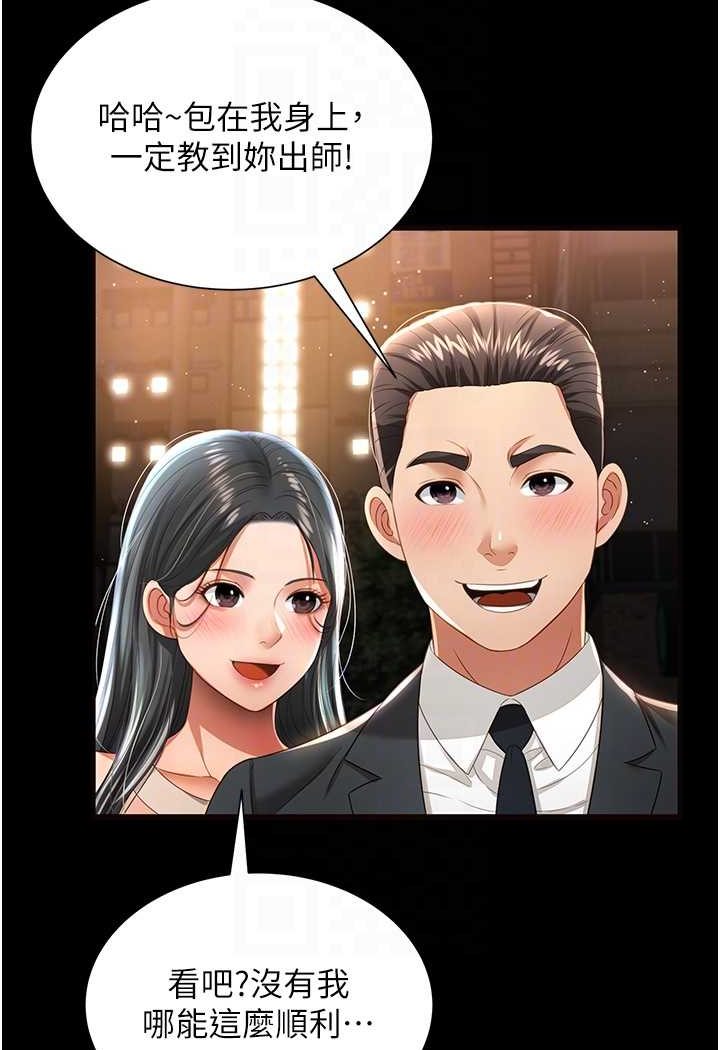 第3话-臀缝间的淫靡爱液 - 第74.jpg页