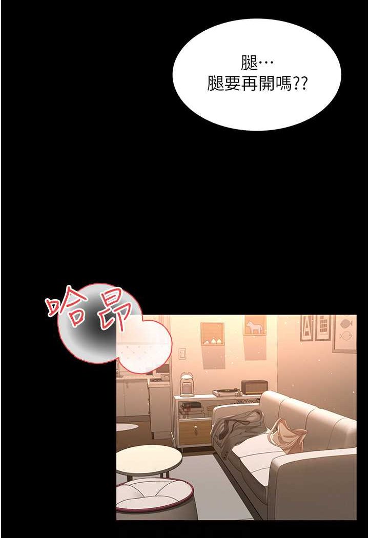 第3话-臀缝间的淫靡爱液 - 第77.jpg页