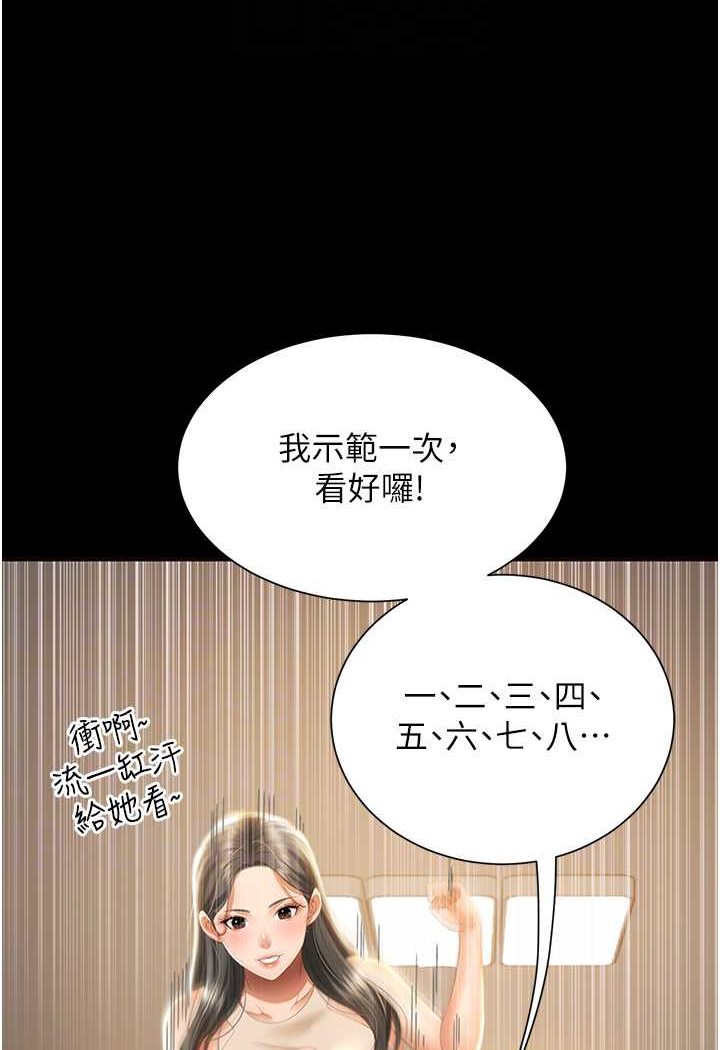 第3话-臀缝间的淫靡爱液 - 第80.jpg页