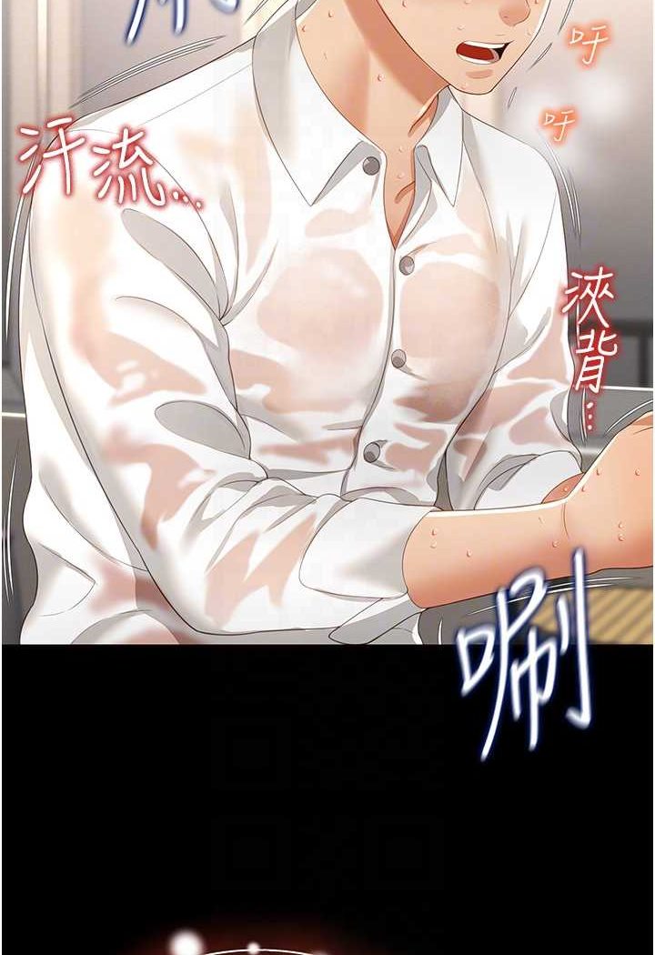 第3话-臀缝间的淫靡爱液 - 第83.jpg页