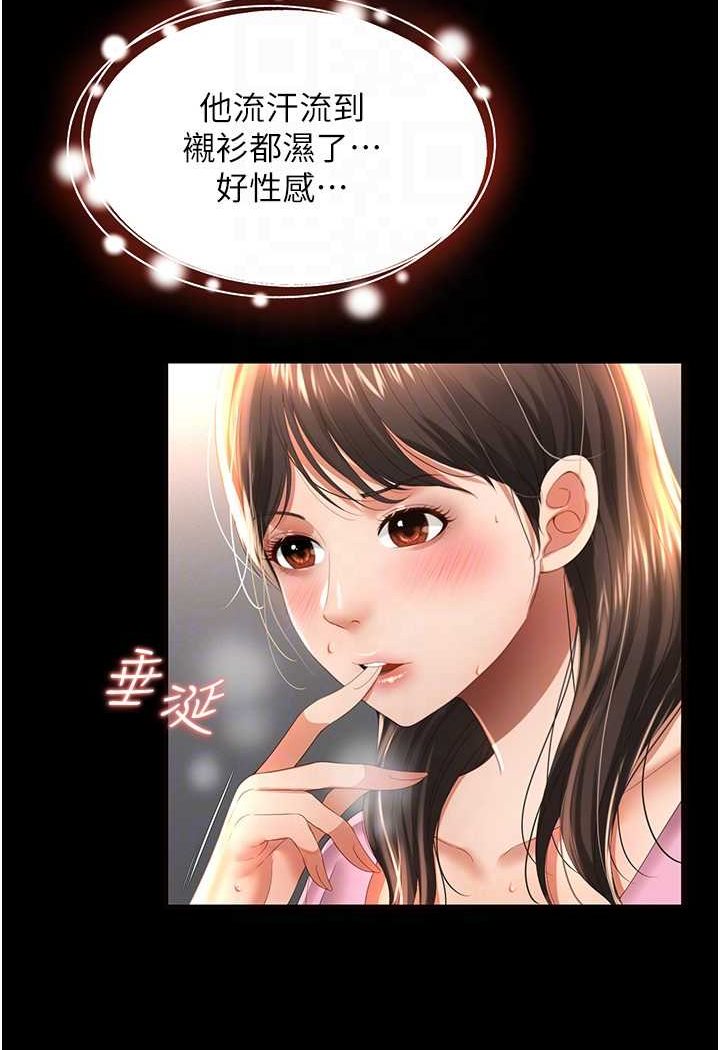 第3话-臀缝间的淫靡爱液 - 第84.jpg页