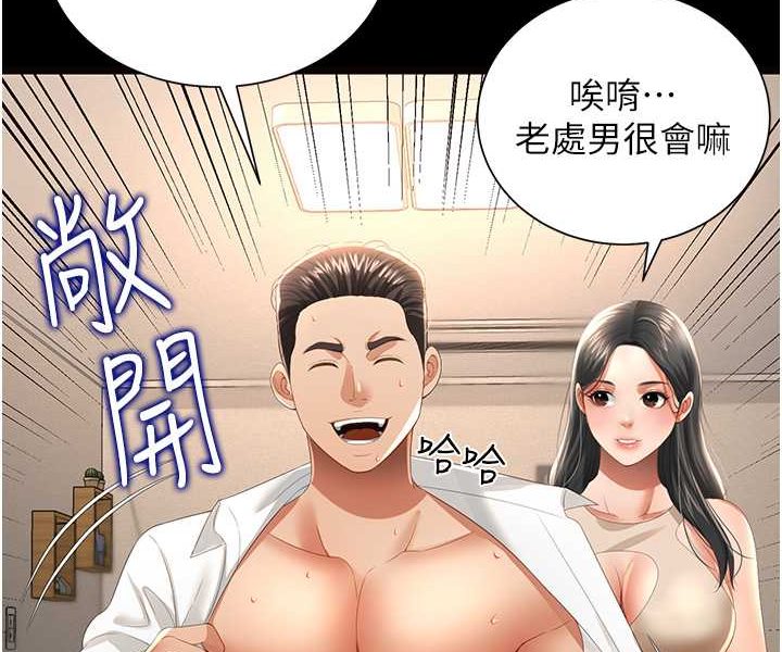 第3话-臀缝间的淫靡爱液 - 第87.jpg页