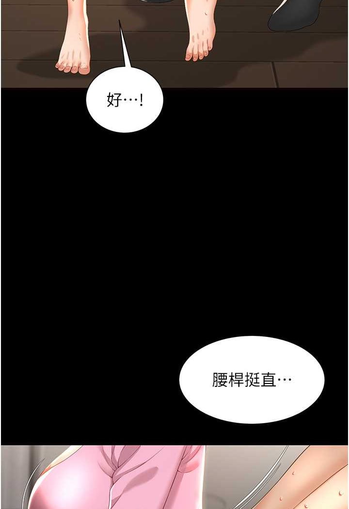 第3话-臀缝间的淫靡爱液 - 第91.jpg页