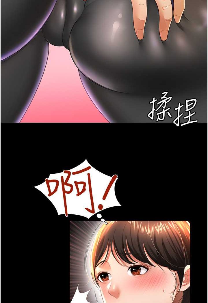 第3话-臀缝间的淫靡爱液 - 第99.jpg页