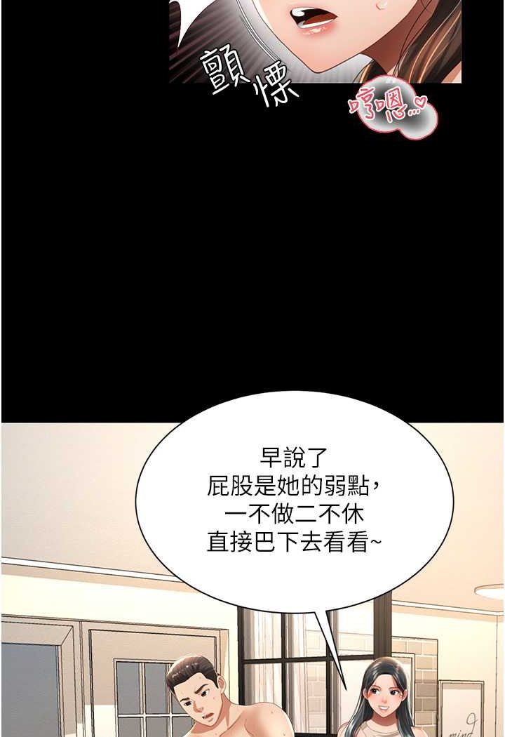 第3话-臀缝间的淫靡爱液 - 第100.jpg页