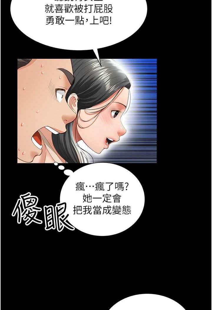 第3话-臀缝间的淫靡爱液 - 第102.jpg页