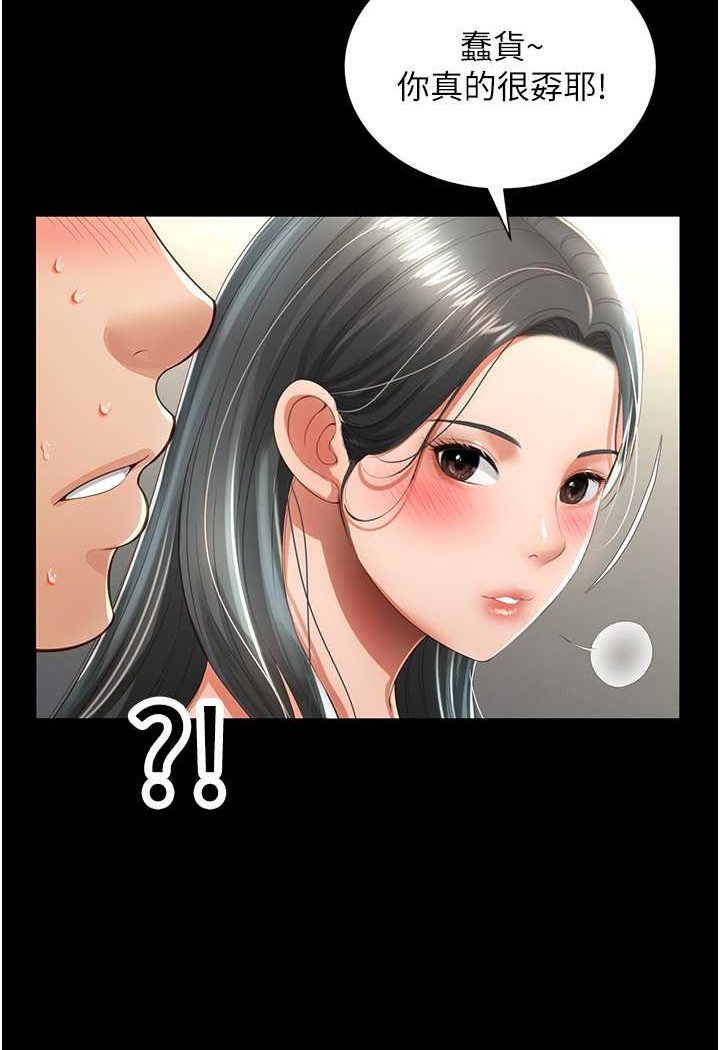 第3话-臀缝间的淫靡爱液 - 第103.jpg页