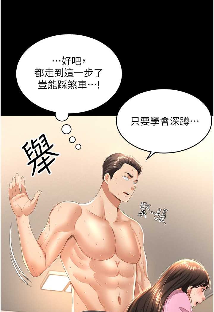 第3话-臀缝间的淫靡爱液 - 第104.jpg页