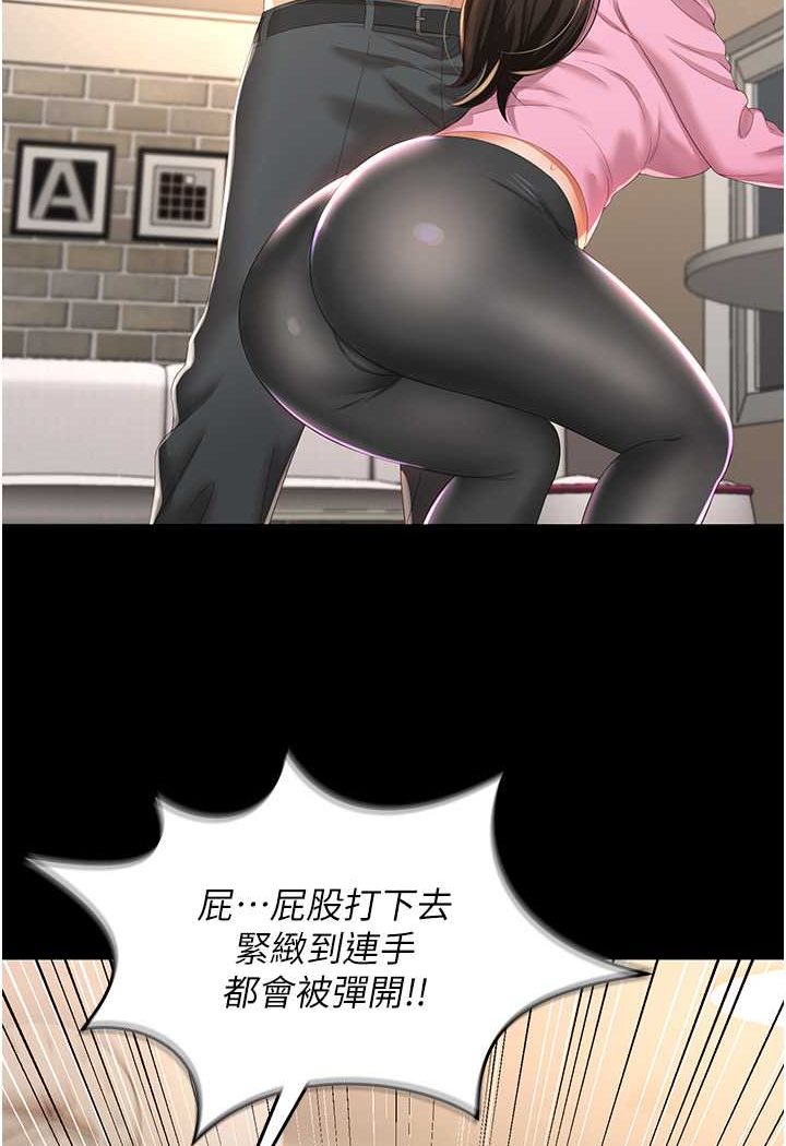 第3话-臀缝间的淫靡爱液 - 第105.jpg页