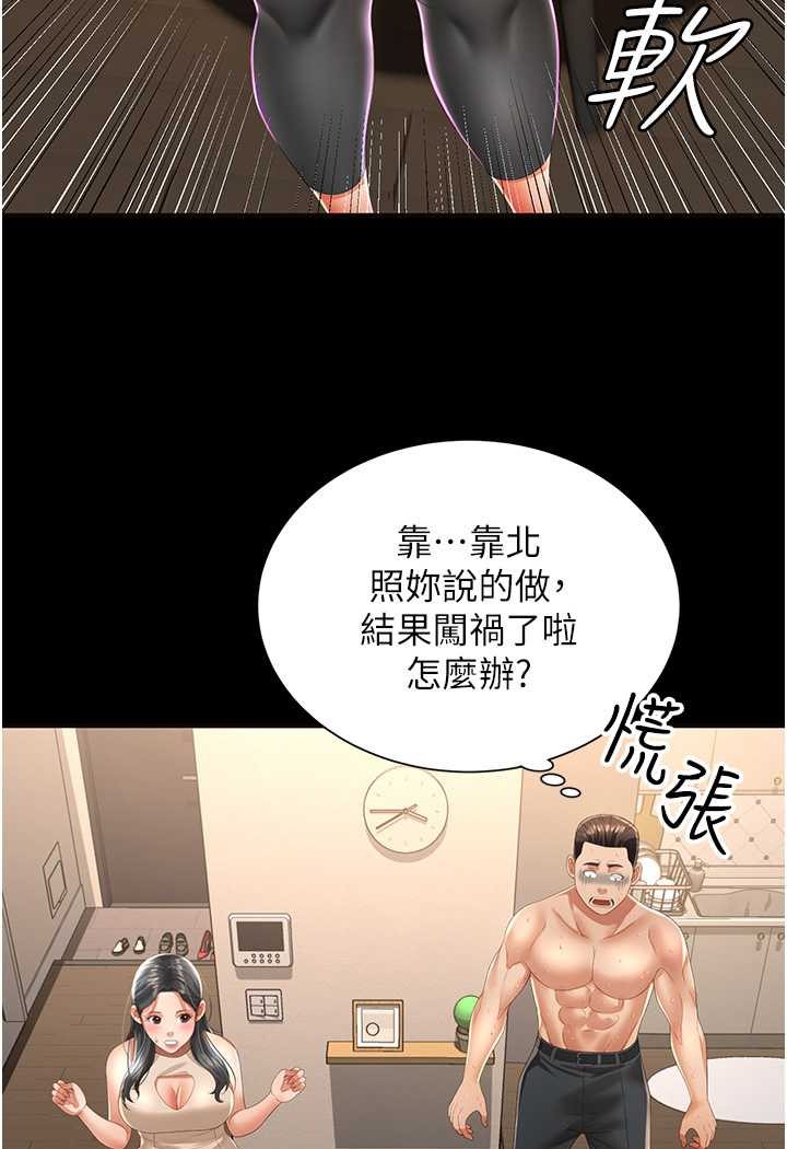 第3话-臀缝间的淫靡爱液 - 第109.jpg页