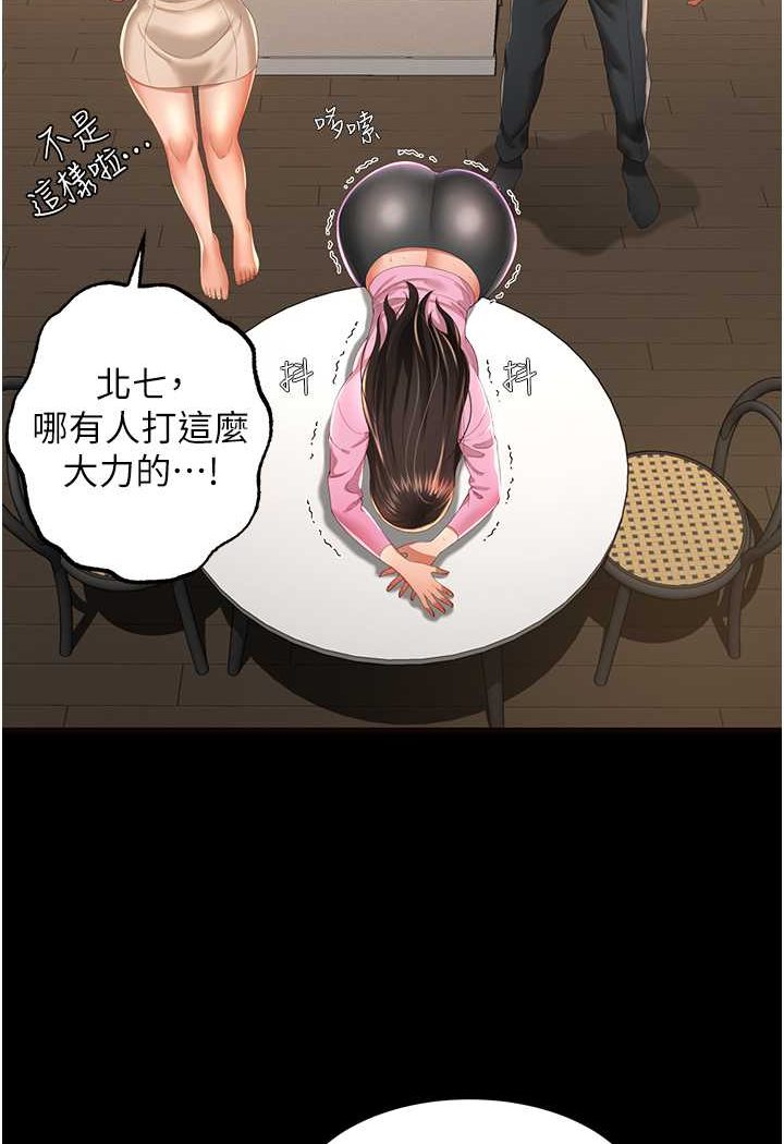 第3话-臀缝间的淫靡爱液 - 第110.jpg页