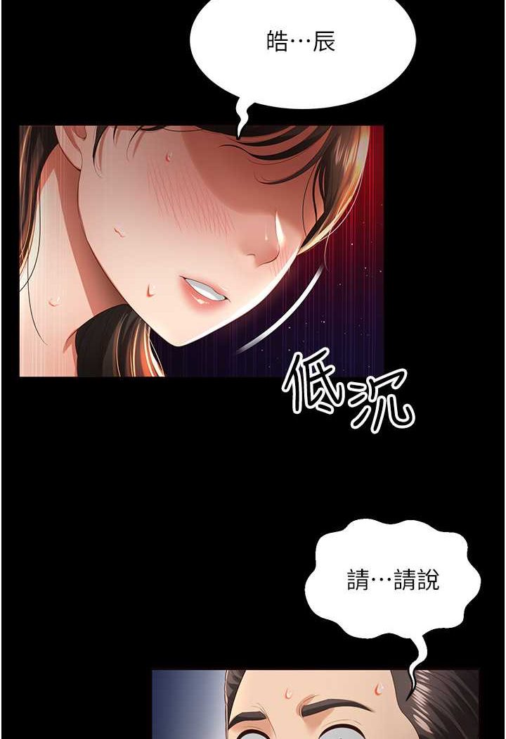 第3话-臀缝间的淫靡爱液 - 第111.jpg页