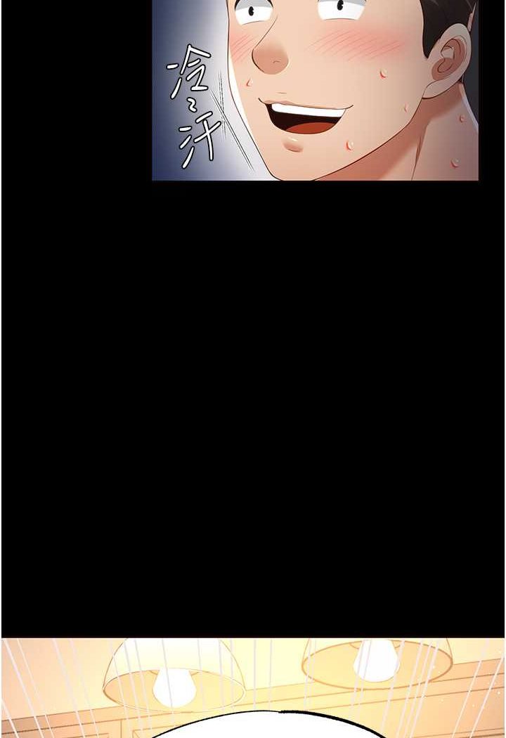 第3话-臀缝间的淫靡爱液 - 第112.jpg页