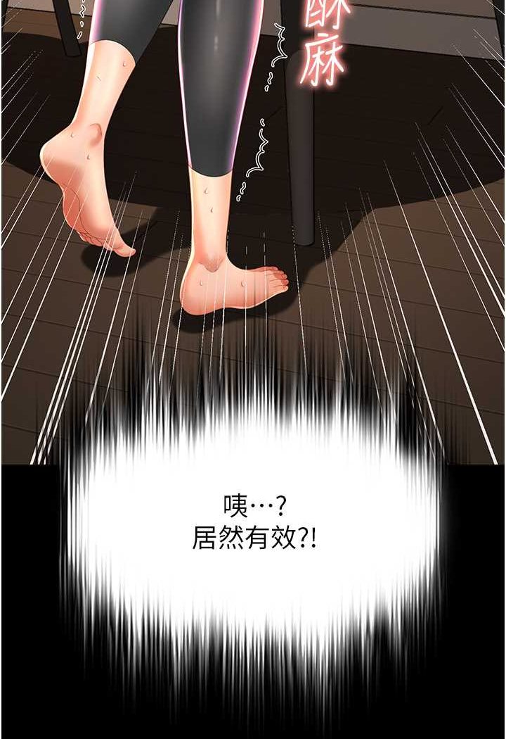 第3话-臀缝间的淫靡爱液 - 第114.jpg页