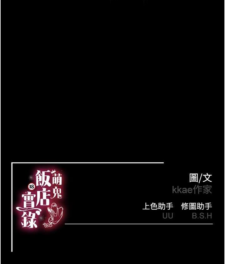 第3话-臀缝间的淫靡爱液 - 第115.jpg页
