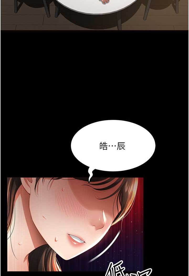 第4话-看你们做…我也变得好兴奋 - 第4.jpg页