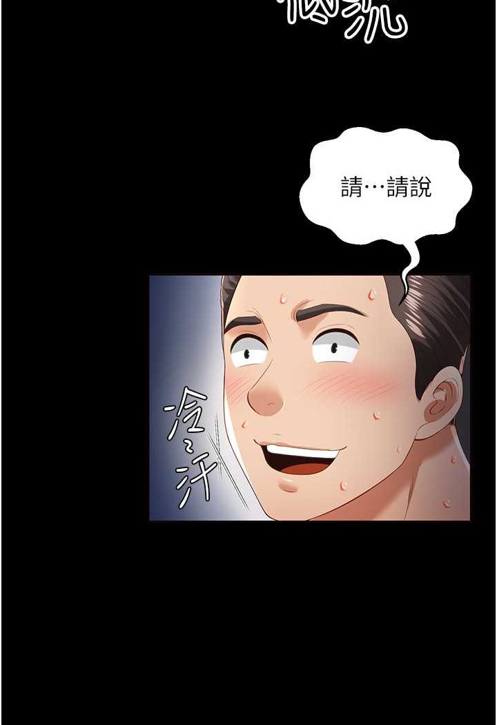 第4话-看你们做…我也变得好兴奋 - 第5.jpg页