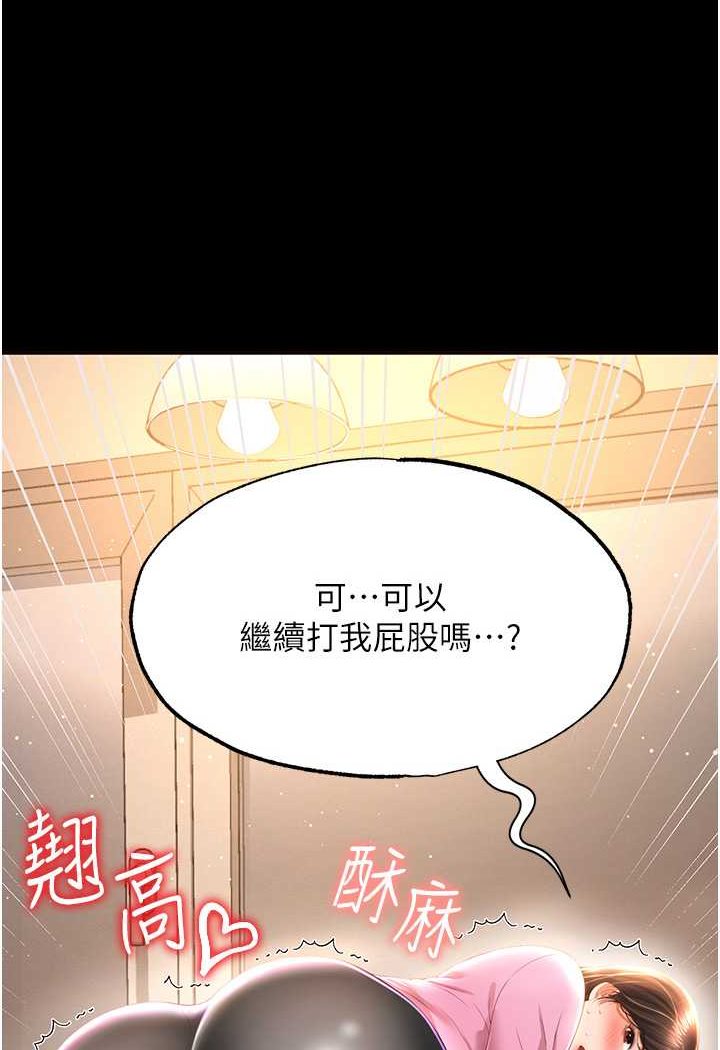 第4话-看你们做…我也变得好兴奋 - 第6.jpg页