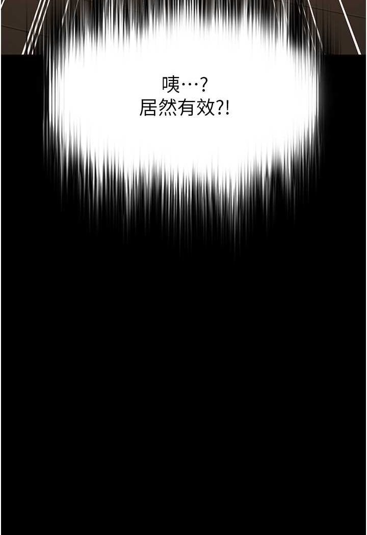 第4话-看你们做…我也变得好兴奋 - 第8.jpg页
