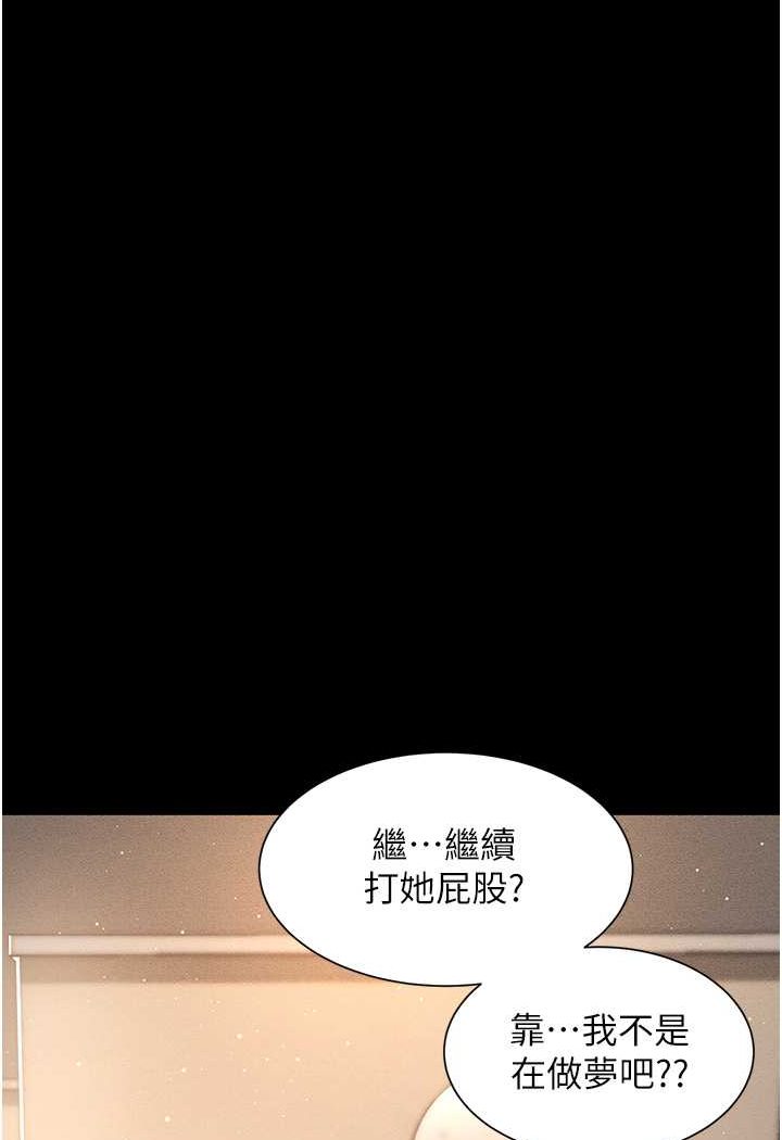 第4话-看你们做…我也变得好兴奋 - 第10.jpg页