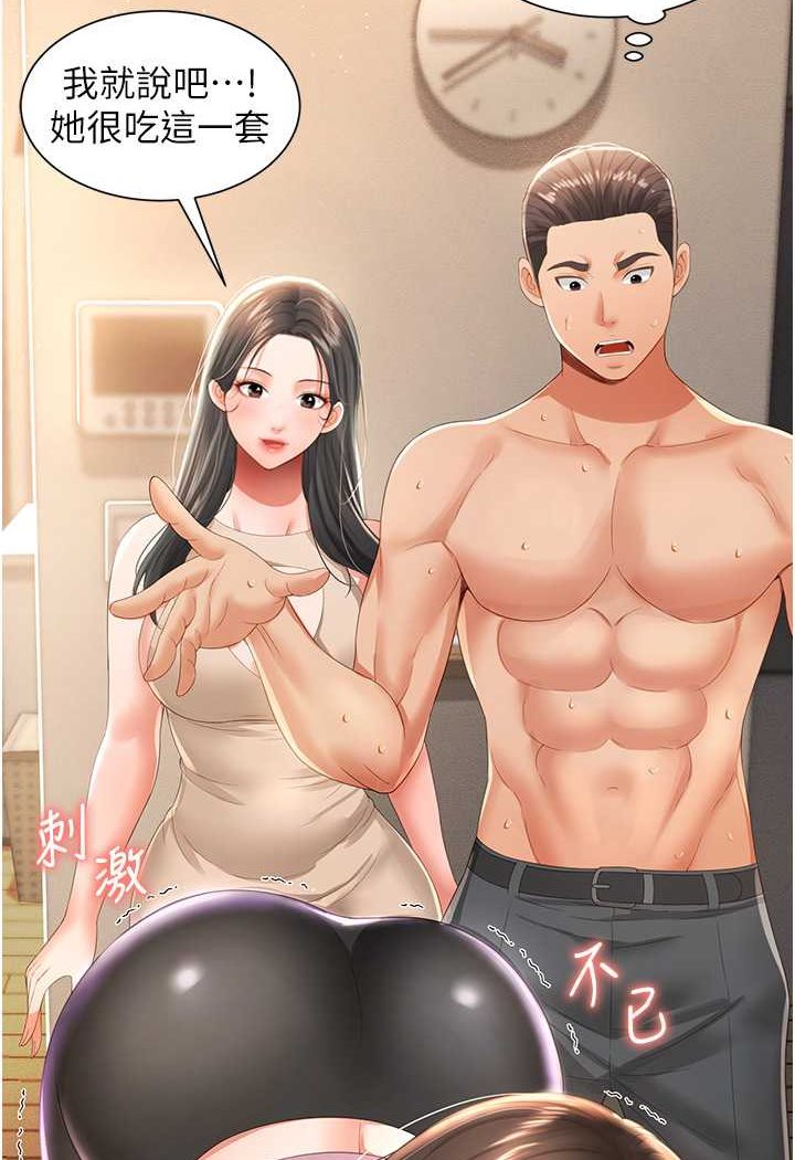 第4话-看你们做…我也变得好兴奋 - 第11.jpg页