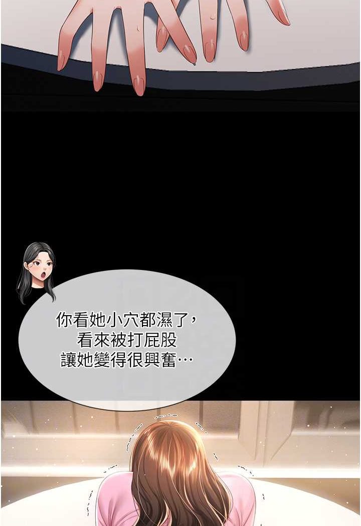 第4话-看你们做…我也变得好兴奋 - 第13.jpg页
