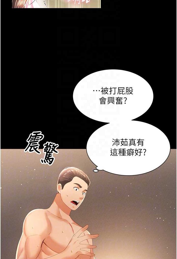 第4话-看你们做…我也变得好兴奋 - 第15.jpg页