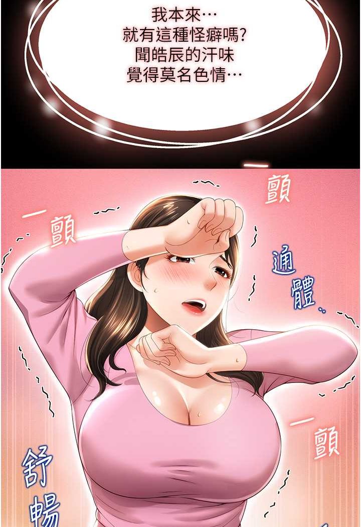 第4话-看你们做…我也变得好兴奋 - 第21.jpg页