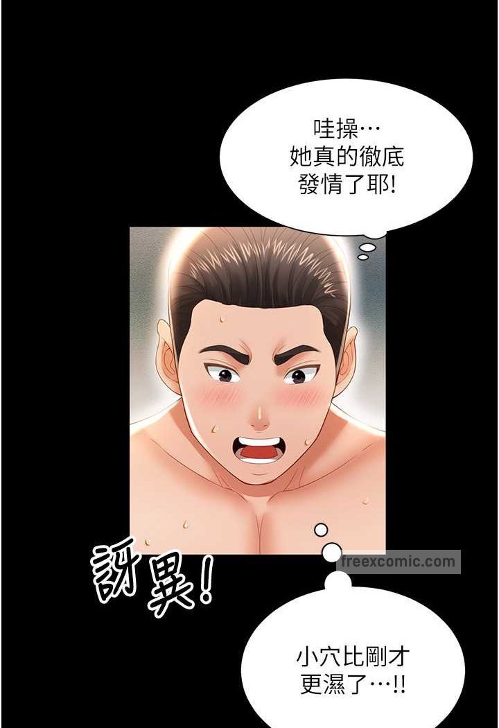 第4话-看你们做…我也变得好兴奋 - 第23.jpg页