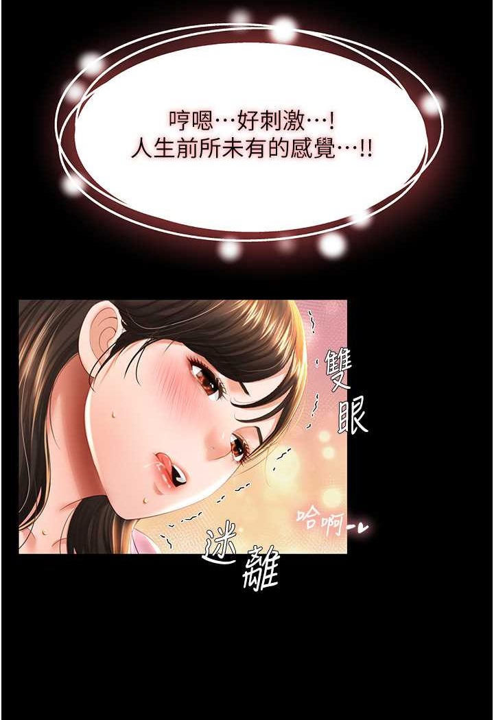 第4话-看你们做…我也变得好兴奋 - 第32.jpg页