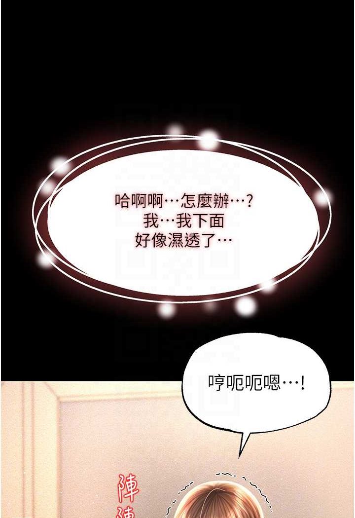 第4话-看你们做…我也变得好兴奋 - 第33.jpg页