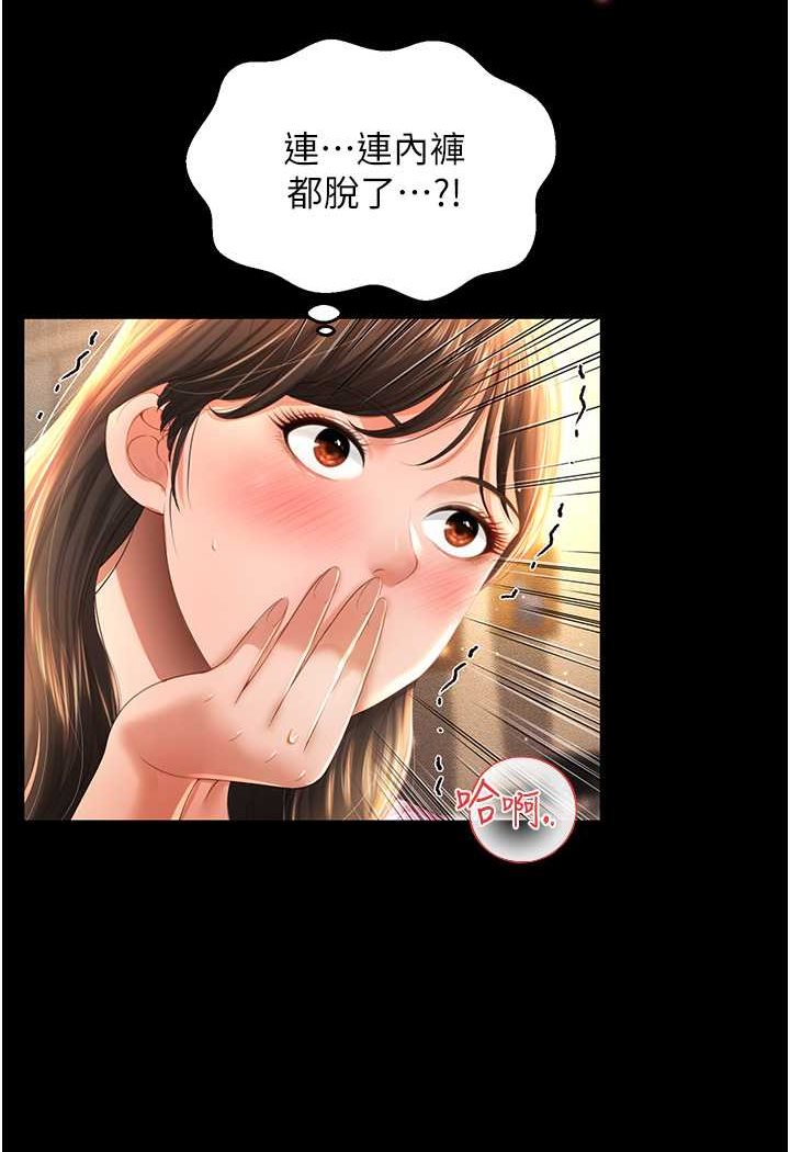 第4话-看你们做…我也变得好兴奋 - 第40.jpg页
