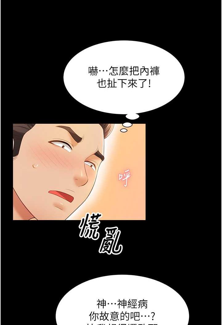 第4话-看你们做…我也变得好兴奋 - 第41.jpg页