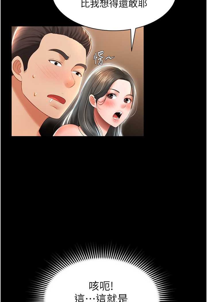 第4话-看你们做…我也变得好兴奋 - 第42.jpg页