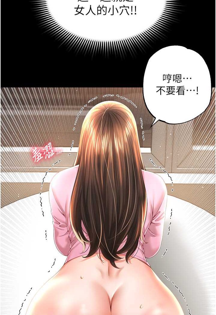 第4话-看你们做…我也变得好兴奋 - 第43.jpg页
