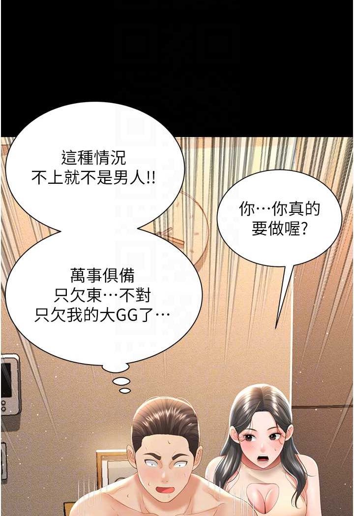 第4话-看你们做…我也变得好兴奋 - 第45.jpg页